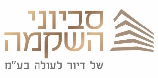 רוזין נ.ע — יזמות, הנדסה, ביצוע