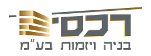 רכס בנייה ויזמות